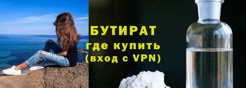 БУТИРАТ вода Алушта