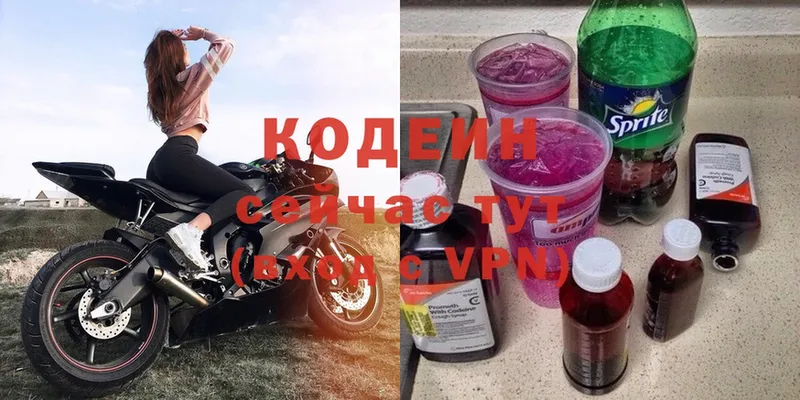 Codein Purple Drank  купить наркотик  Алушта 